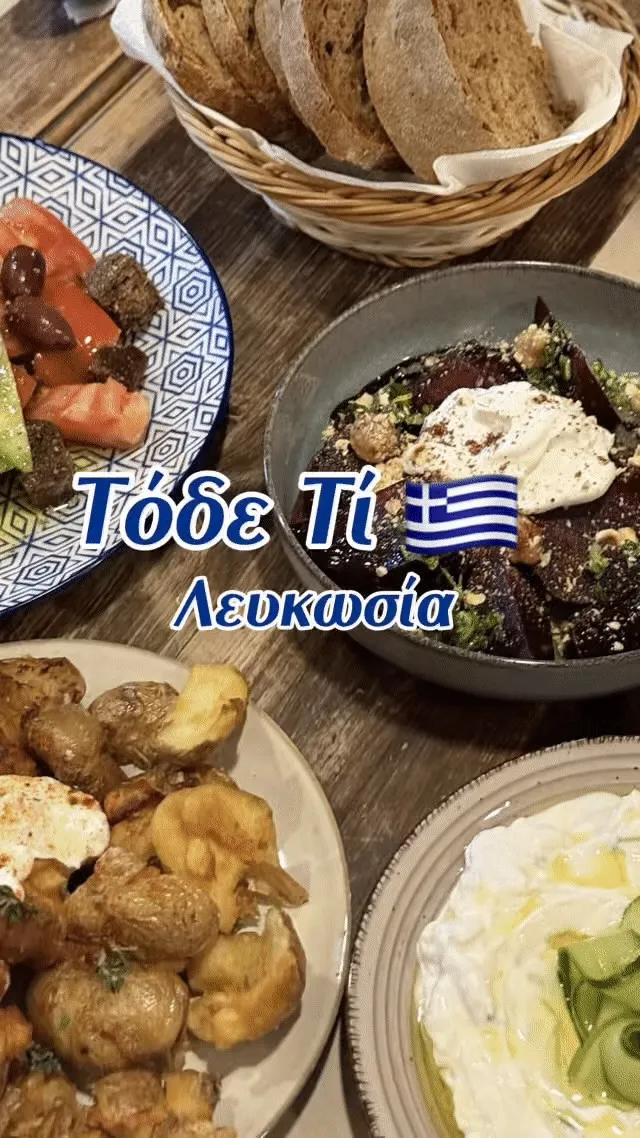 Tode ti