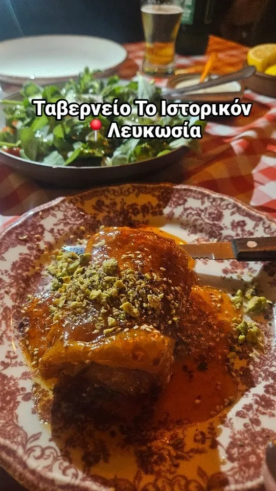 Taverneio to Istorikon