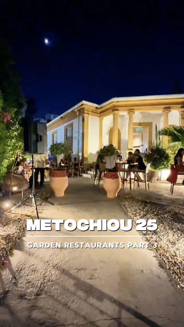Metochiou 25 Lounge