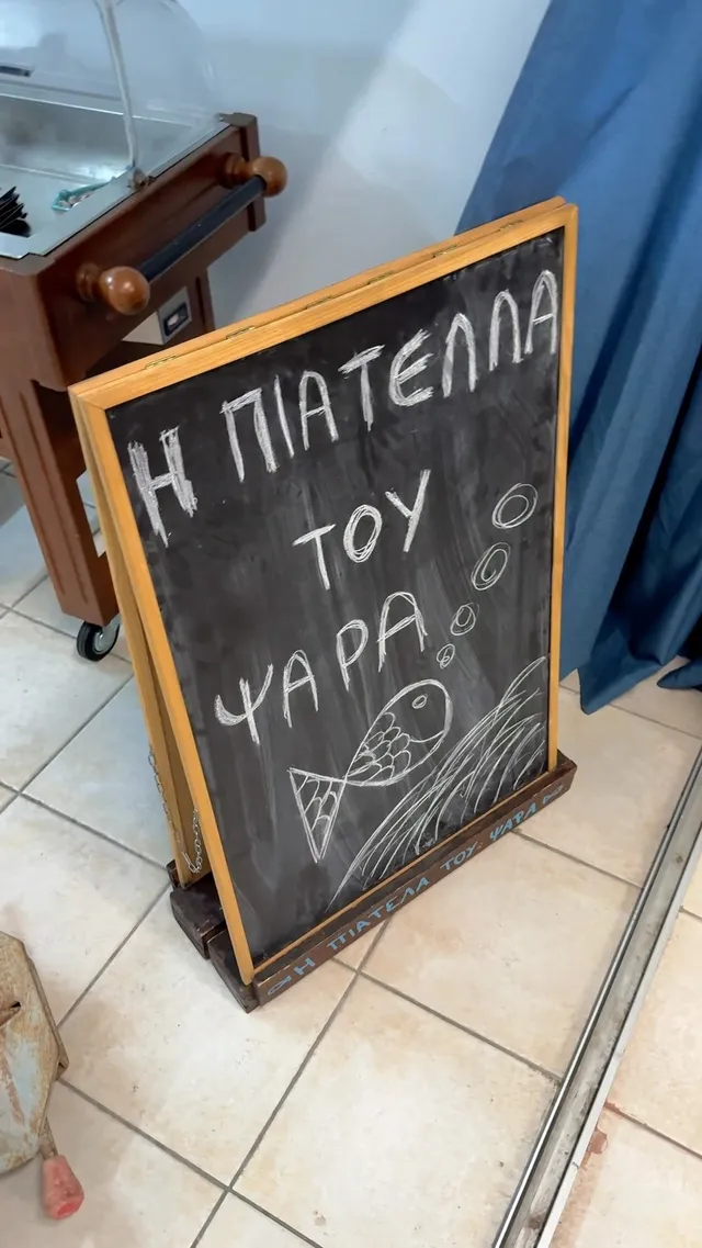 I Piatella Tou Psara