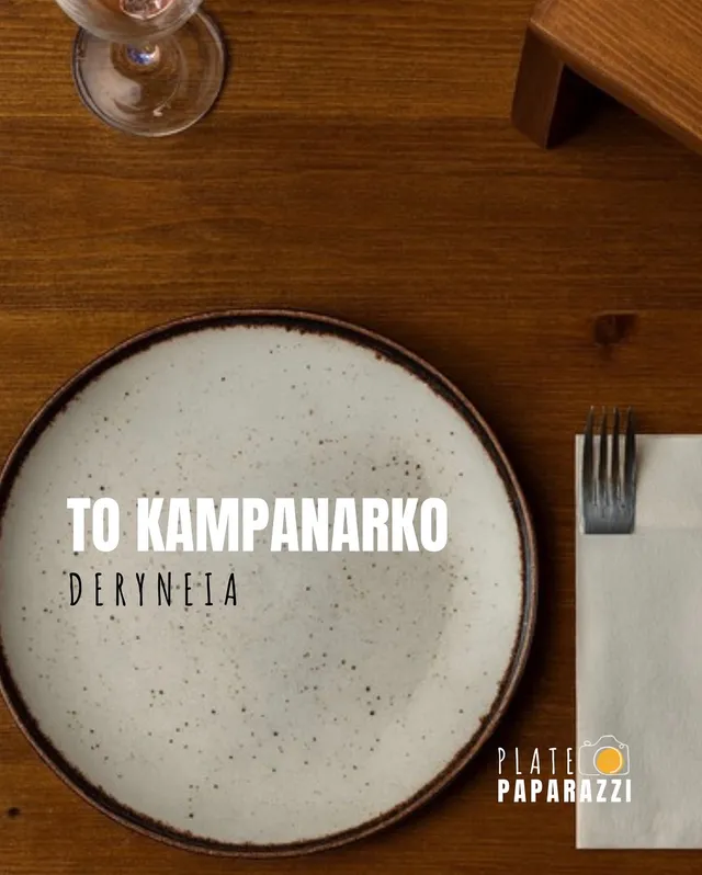Kampanarko Taverna