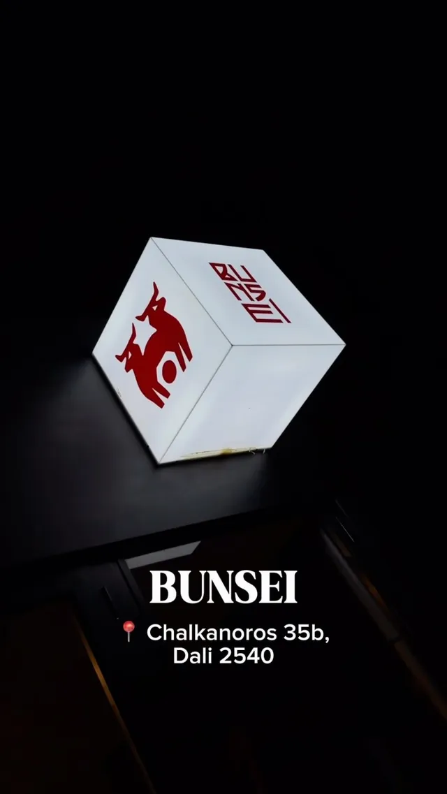 Bunsei